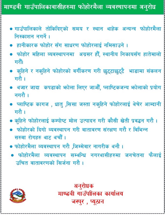Mandavi ads