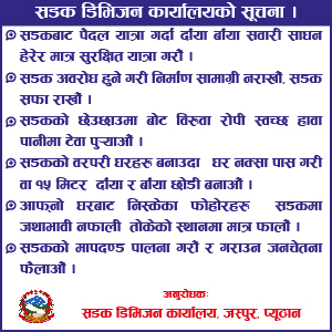 Division ban karyalaya