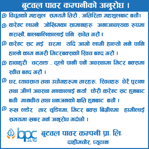 Butwal pc