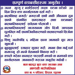 mandavi 1
