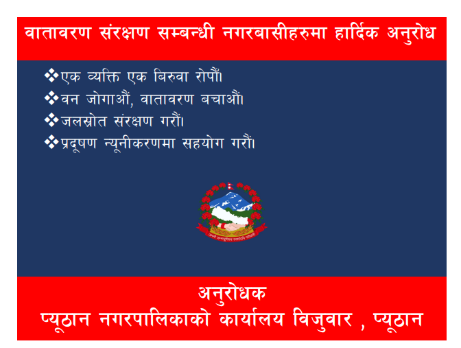 Pyuthan mun ads