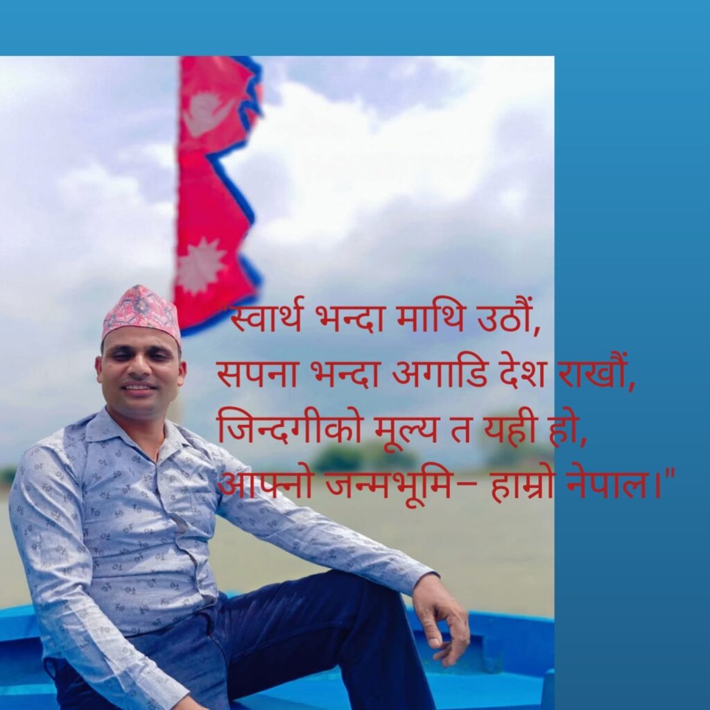 कविता ः देशप्रेम