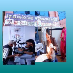 निमतारा पोलिक्लिनकमा दन्त तथा आँखा उपचार सेवा बिस्तार