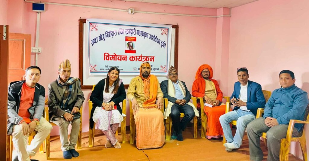‘स्वर्गद्वारी महाप्रभुका आशीर्वचनहरु’ कृति विमोचन