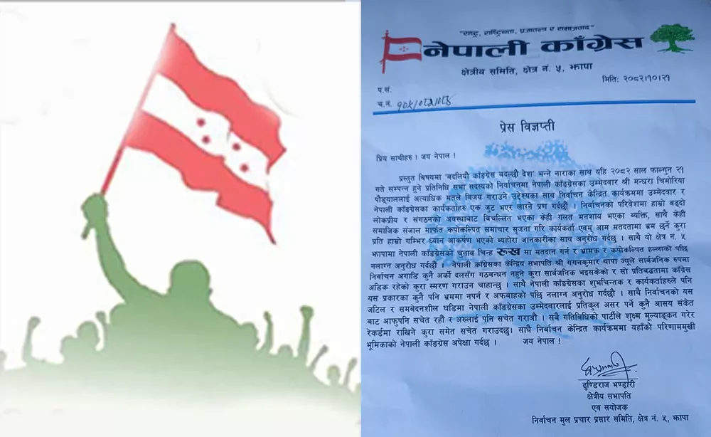 झापा ५ मा कुनै गठबन्धन हुदैन, भ्रमको पछि नलागौं : नेपाली काँग्रेस