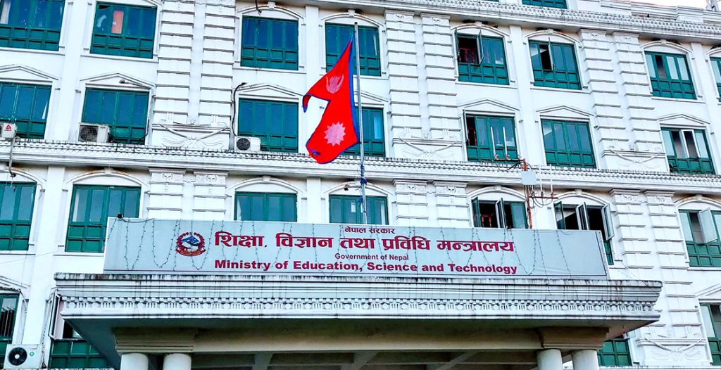 ८ विश्वविद्यालयमा उपकुलपति नियुक्तिका लागि दरखास्त आह्वान