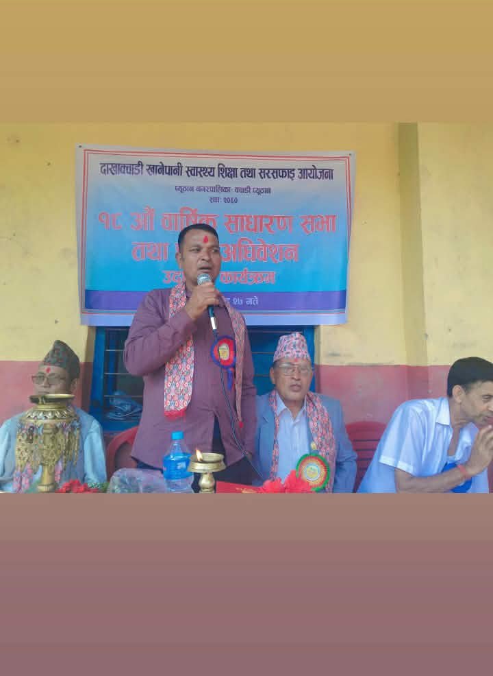 दाखाक्वाडी खानेपानीको अध्यक्षमा पुनः किसान धामी निर्वाचित